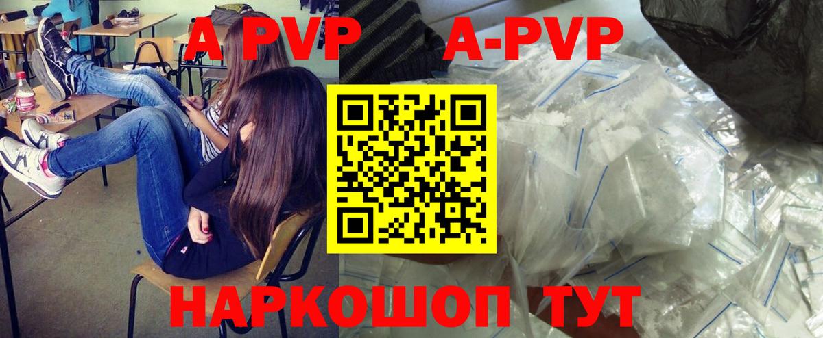 Alfa_PVP СК КРИС  A PVP мука  Alpha-PVP Соль  Вход с VPN  Сочи 