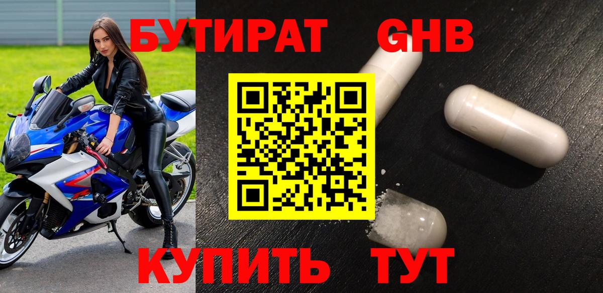 Бутират буратино  Вход с VPN  Сочи 