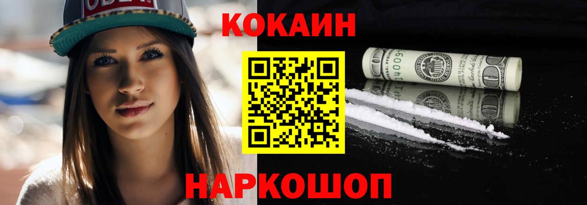 Сочи  Cocaine Columbia  Вход с VPN  КОКАИН  Кокаин 97% 