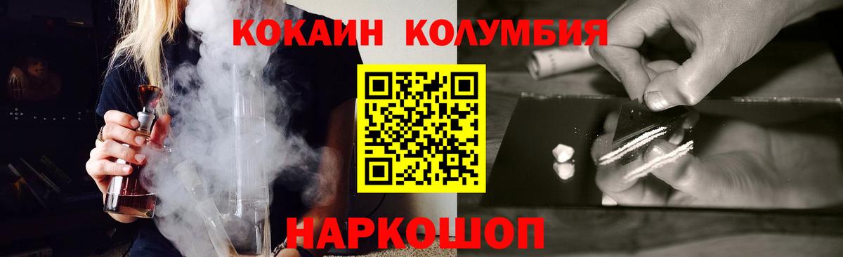 Кокаин VHQ Сочи