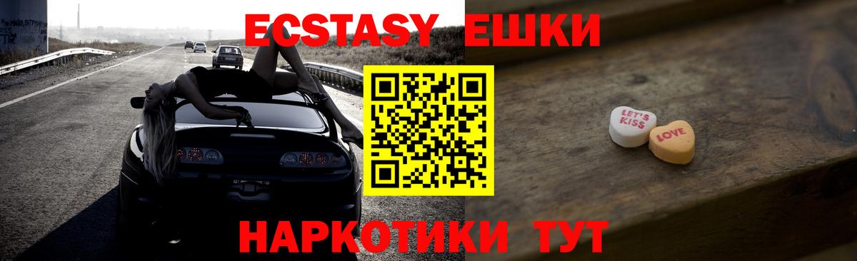 Экстази диски  Вход с VPN  ЭКСТАЗИ 99%  ЭКСТАЗИ    вход  Сочи 