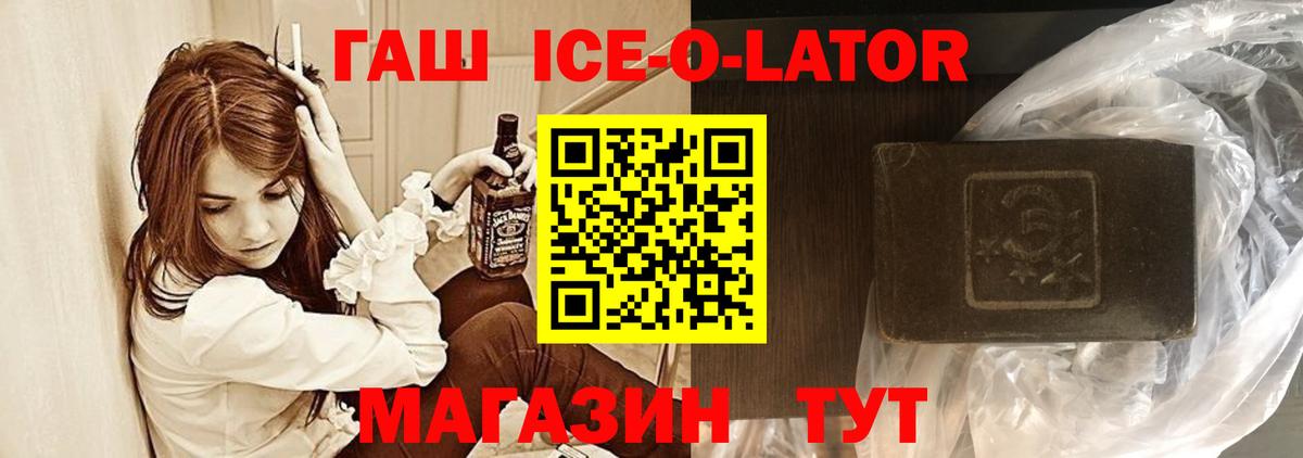 ГАШ 40% ТГК Сочи