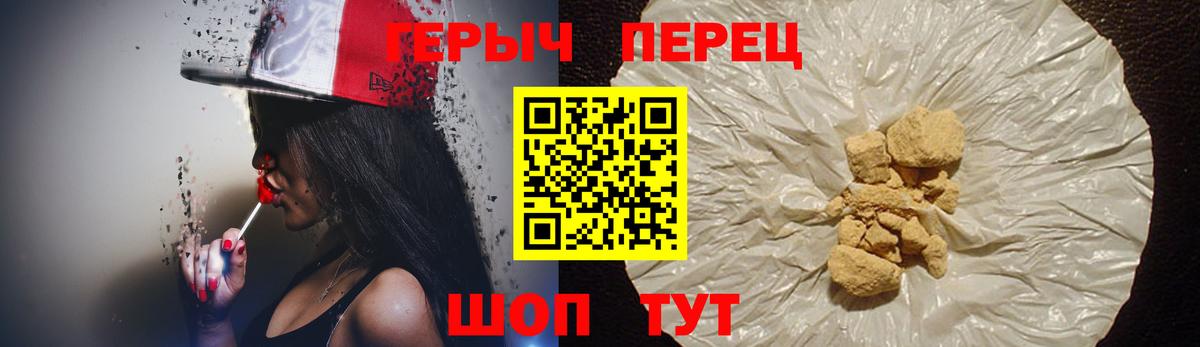 ГЕРОИН Афган  Вход с VPN  Сочи 