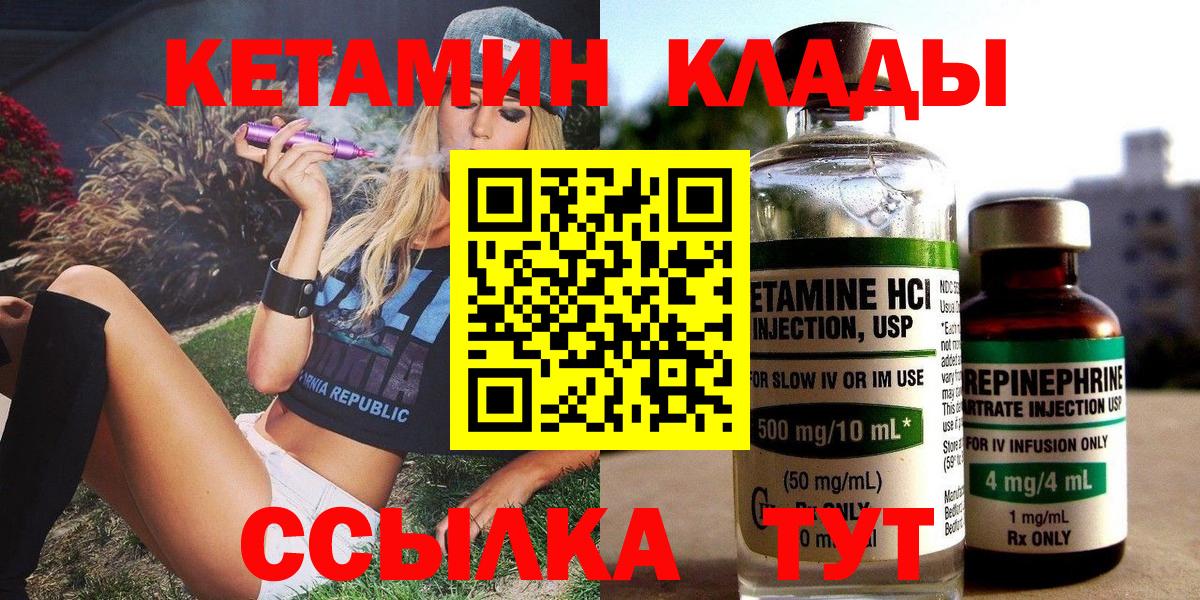 OMG ONION  Вход с VPN  Сочи  КЕТАМИН ketamine 