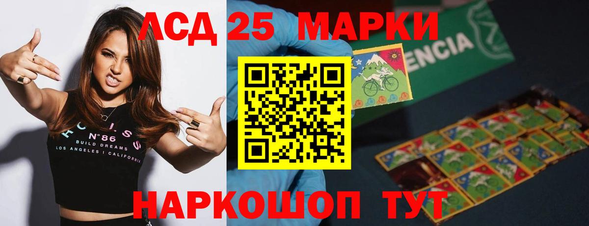 LSD-25 экстази кислота  Вход с VPN  Лсд 25 экстази кислота  Сочи 