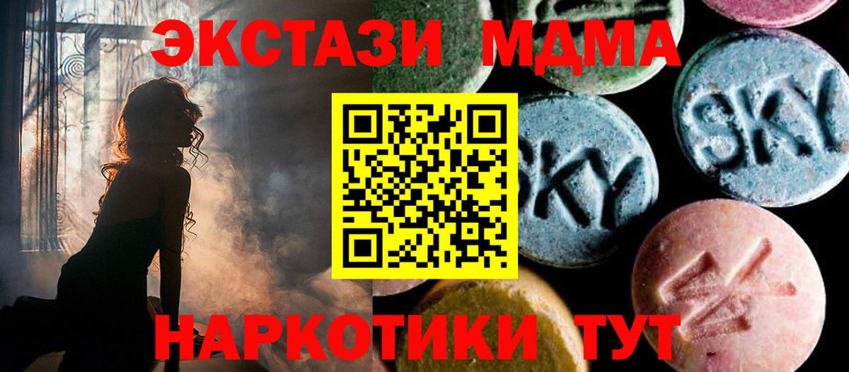 MDMA кристаллы  Вход с VPN  MDMA кристаллы  Сочи 