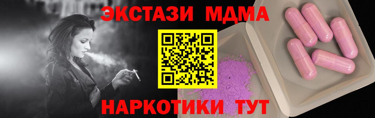 МДМА молли Сочи