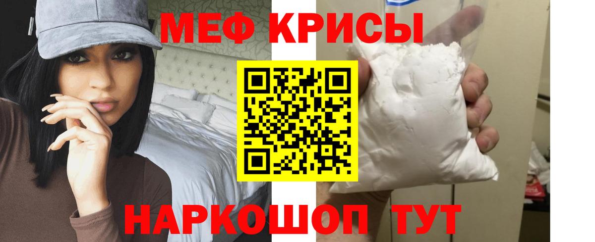 МЕФ mephedrone  Вход с VPN  Меф  Мефедрон  как найти закладки  Сочи  Мефедрон VHQ 
