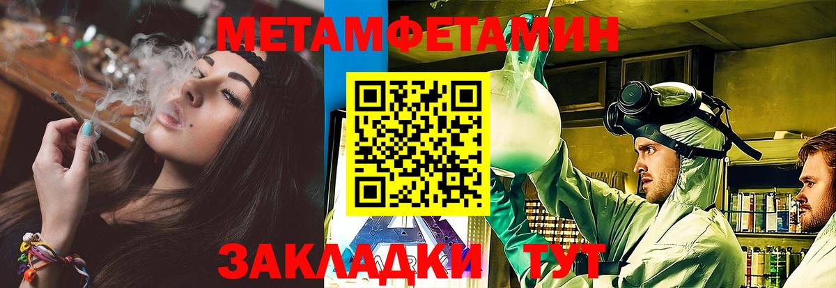 МЕТАМФЕТАМИН Декстрометамфетамин 99.9%  Вход с VPN  Сочи 