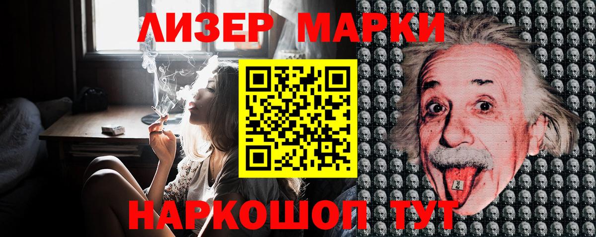Марки N-bome 1,5мг Сочи