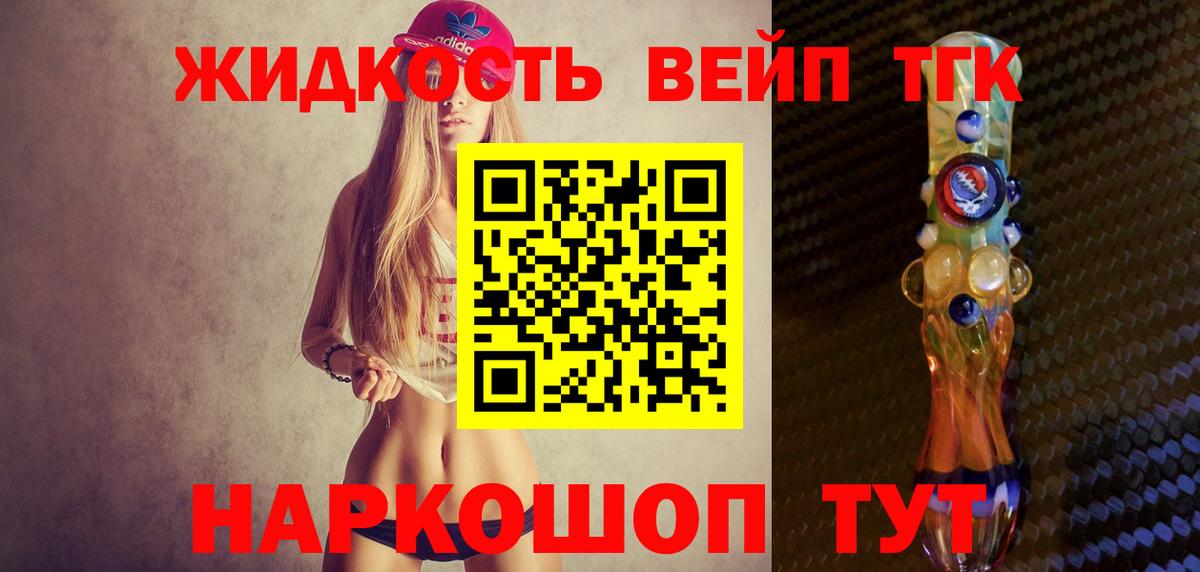 Сочи  ТГК Wax  Дистиллят ТГК THC oil  Вход с VPN 