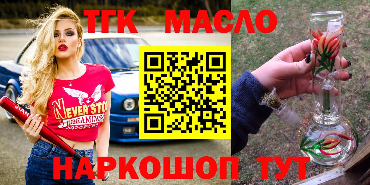 Дистиллят ТГК концентрат Сочи